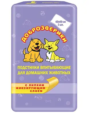  ДОБРОЗВЕРИКИ Подстилки впитывающие для животных с липким фиксирующим слоем 