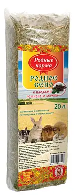 Родные корма сено с плодами рожкового дерева для грызунов
